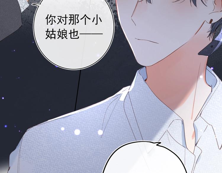 第12话 第一次心动95