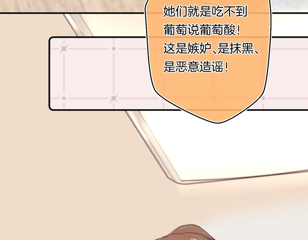 番外2 当众亲吻？！9