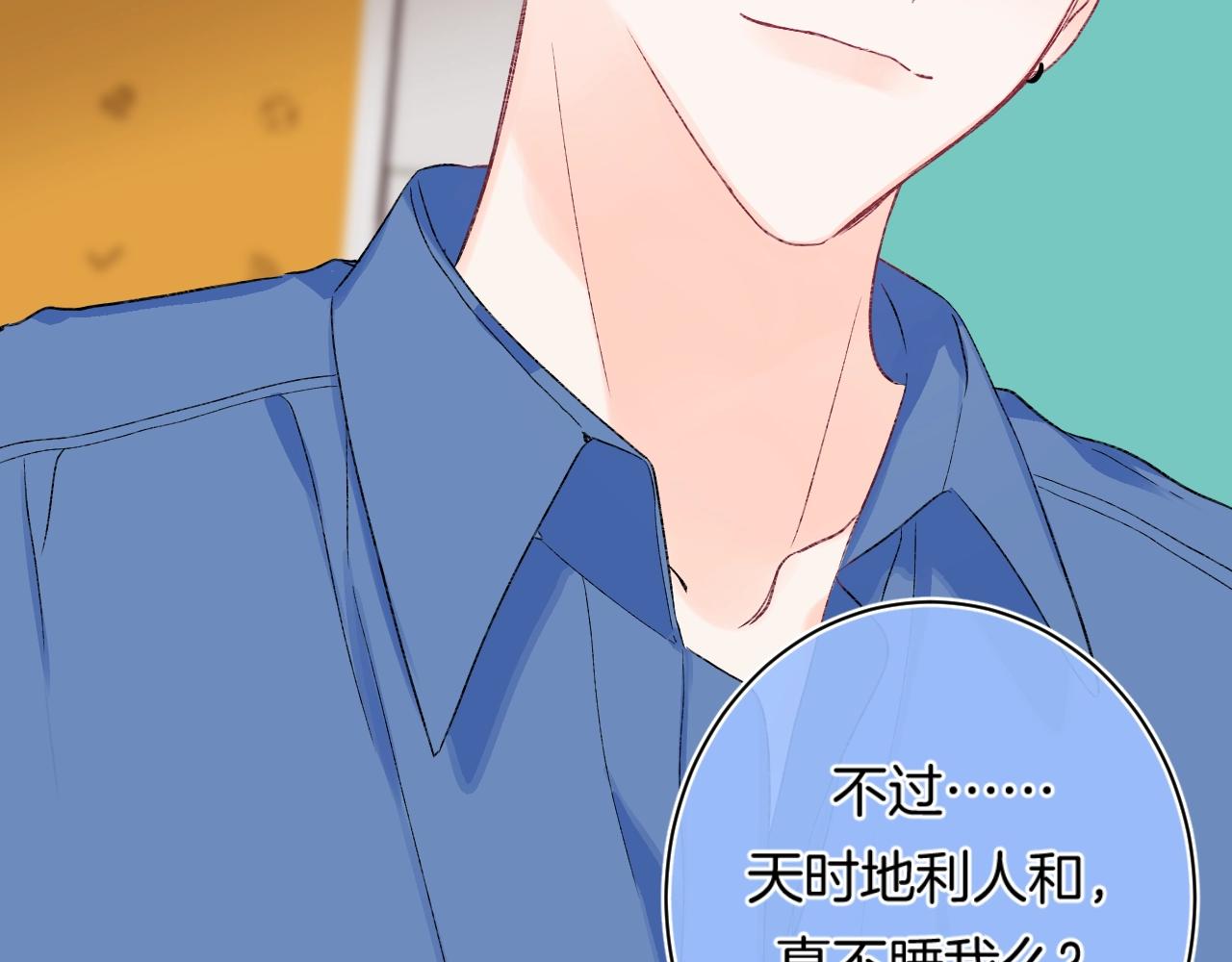 第114话 主动一点56