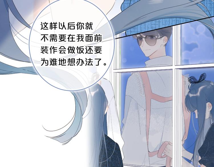 第41话 不该跟你撒谎77