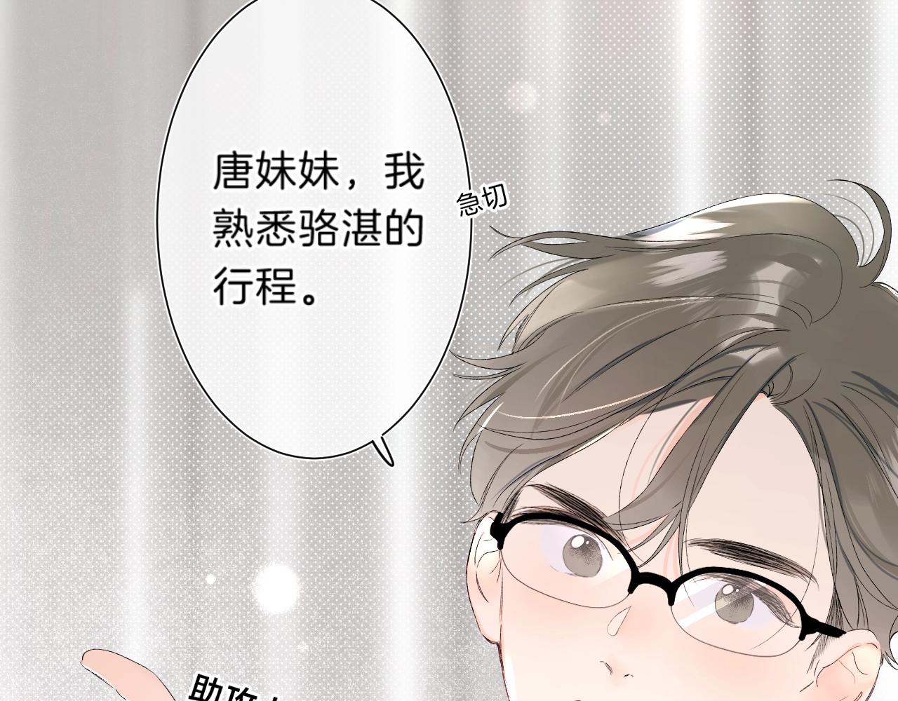 第73话 亲手为你实现86