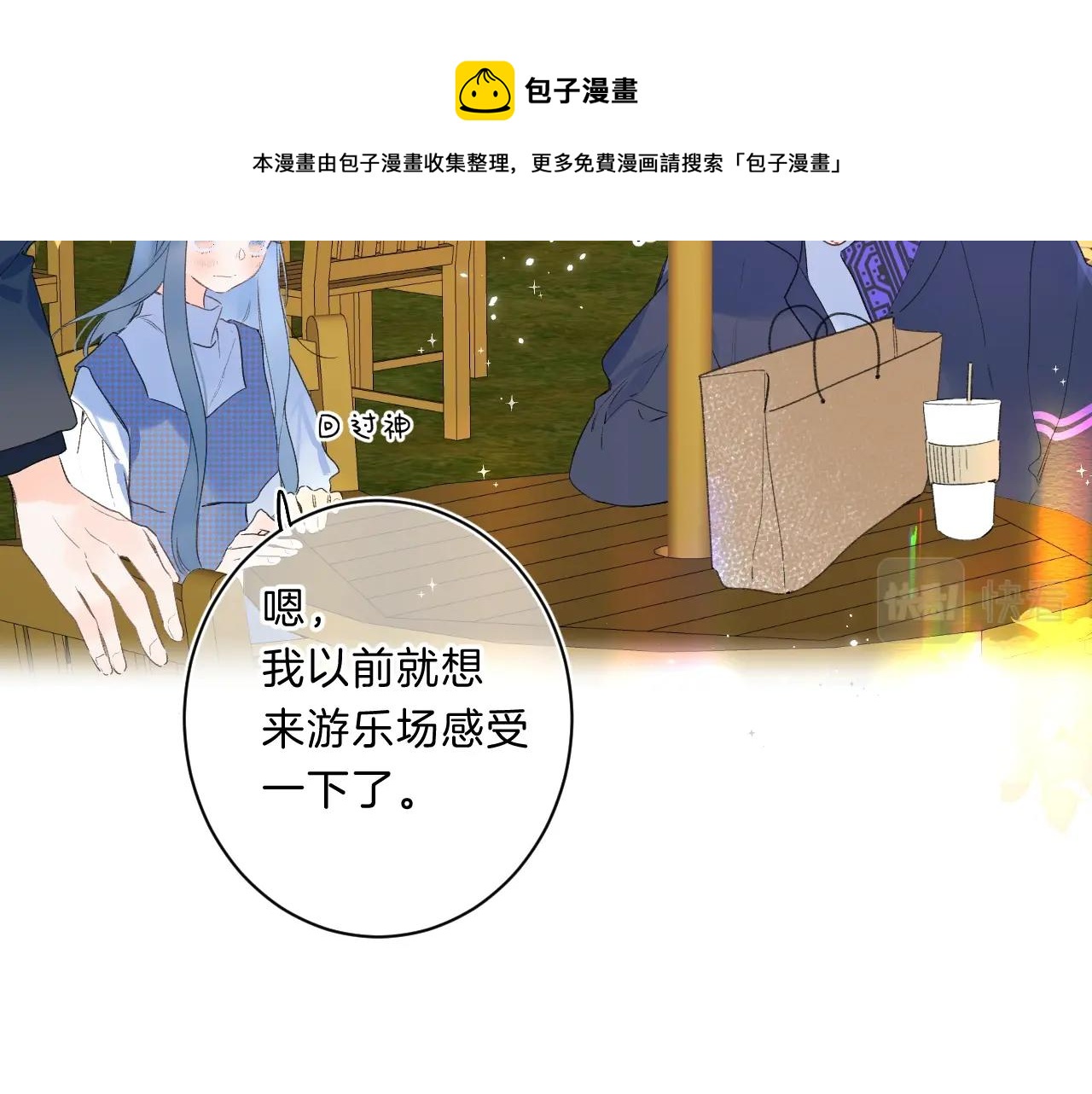 第65话 女朋友19