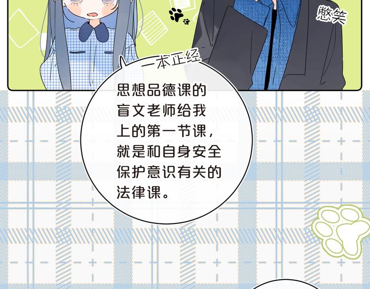第36话 我是变态？23