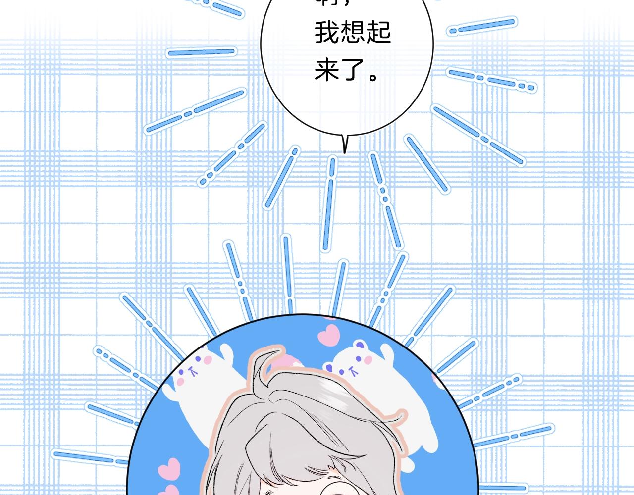 第80话 纯洁的关系95