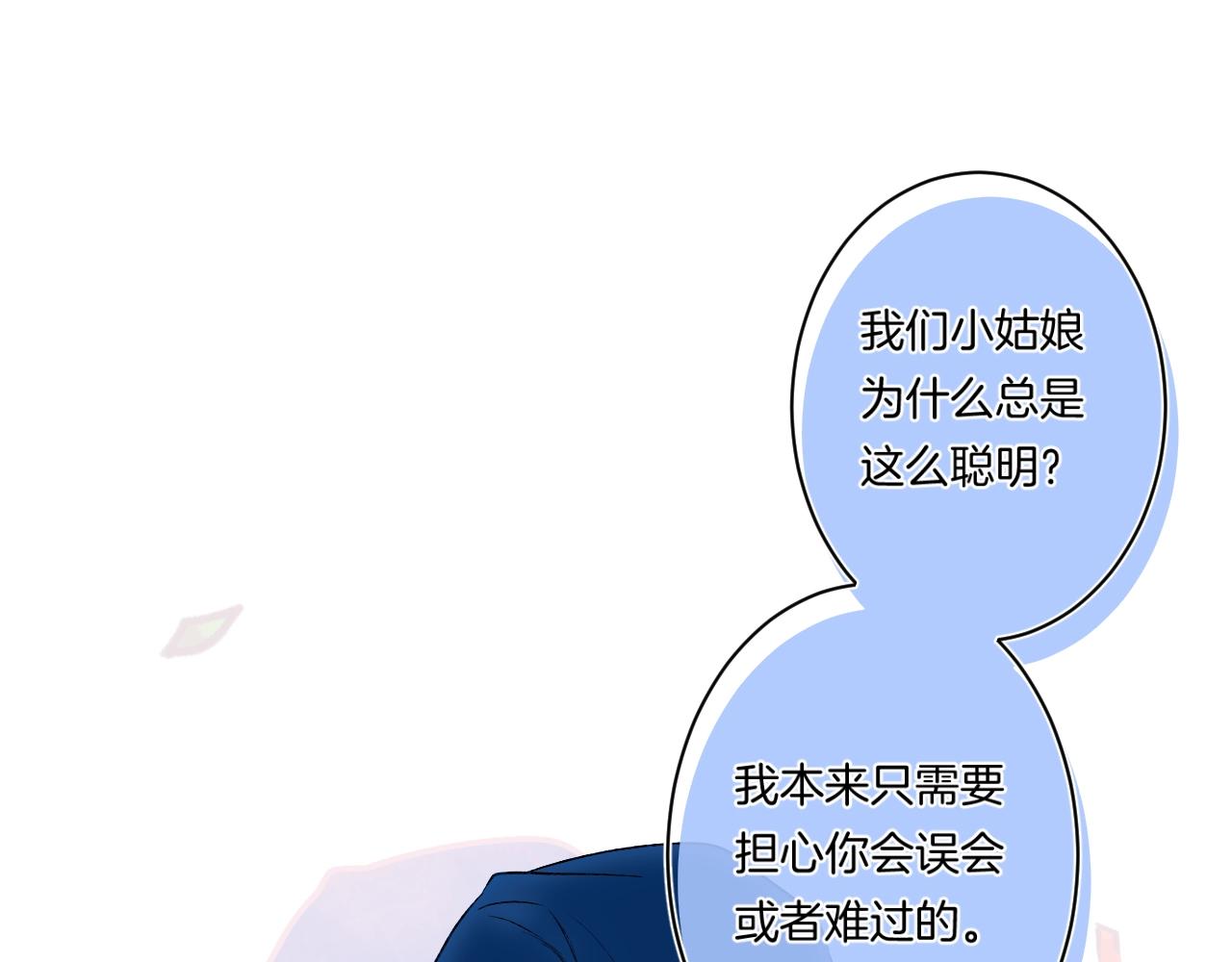 第88话 生气和消气36