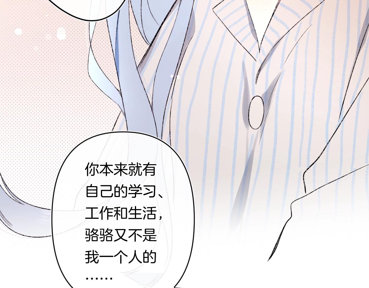 第94话 他没有忘记我45