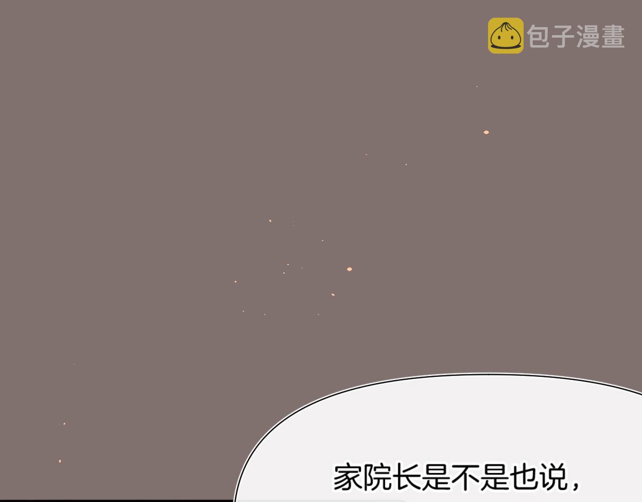 第92话 我的墙角12