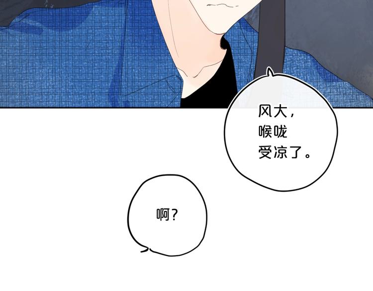 第47话 我想对你做什么……58