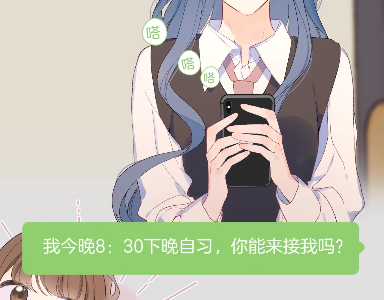 番外1 校草有女朋友了！46