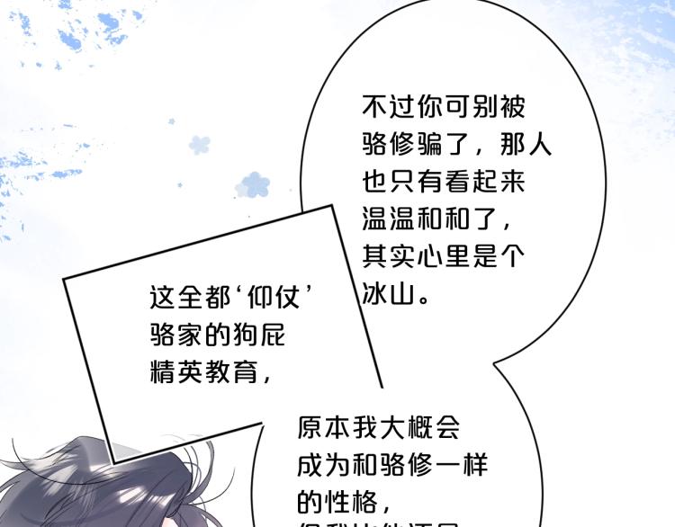 第54话 主动亲吻44