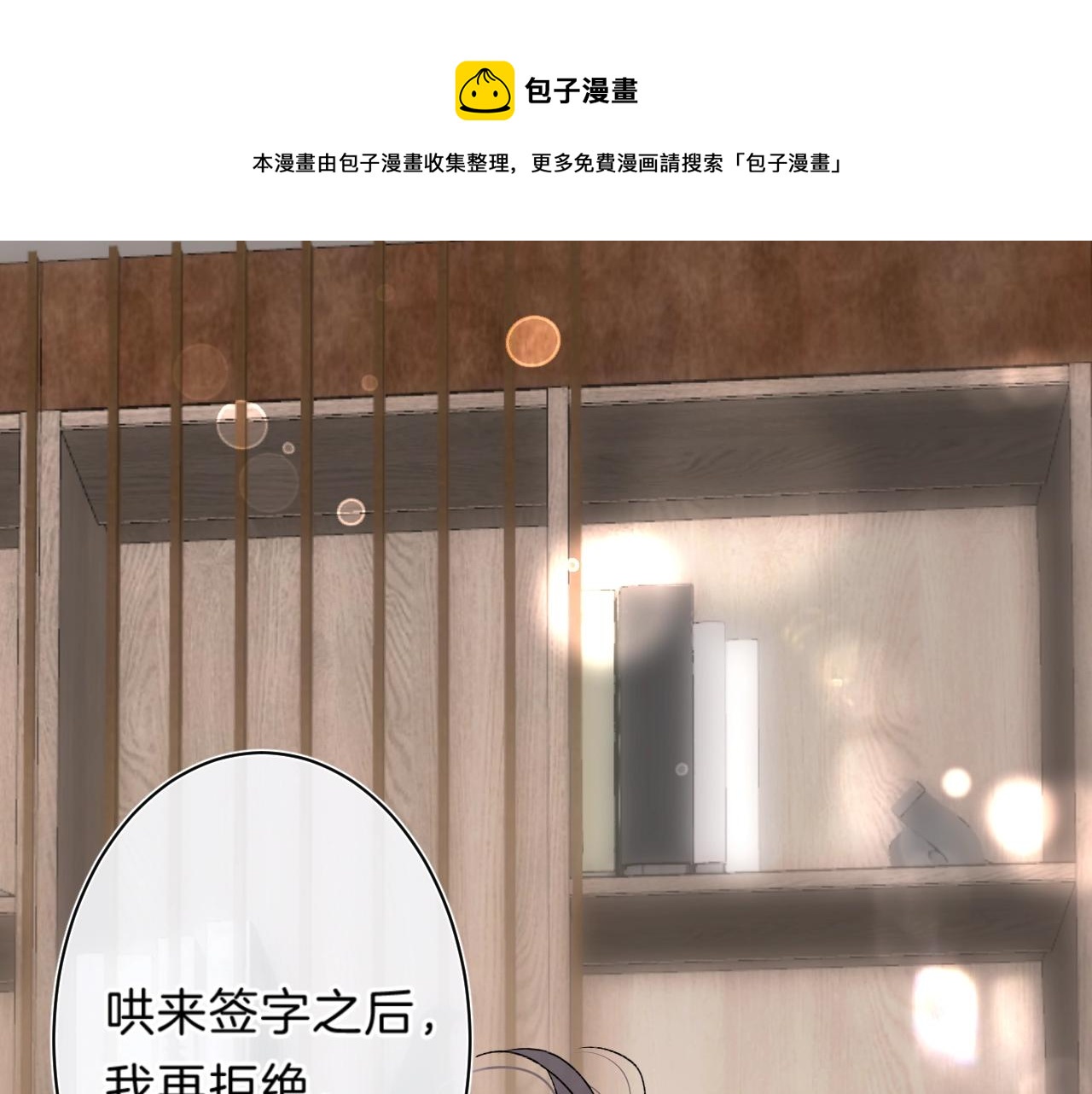 第83话 摊牌92