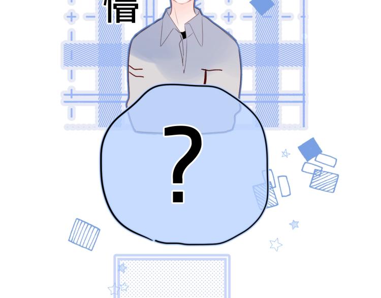 第53话 我会心疼26