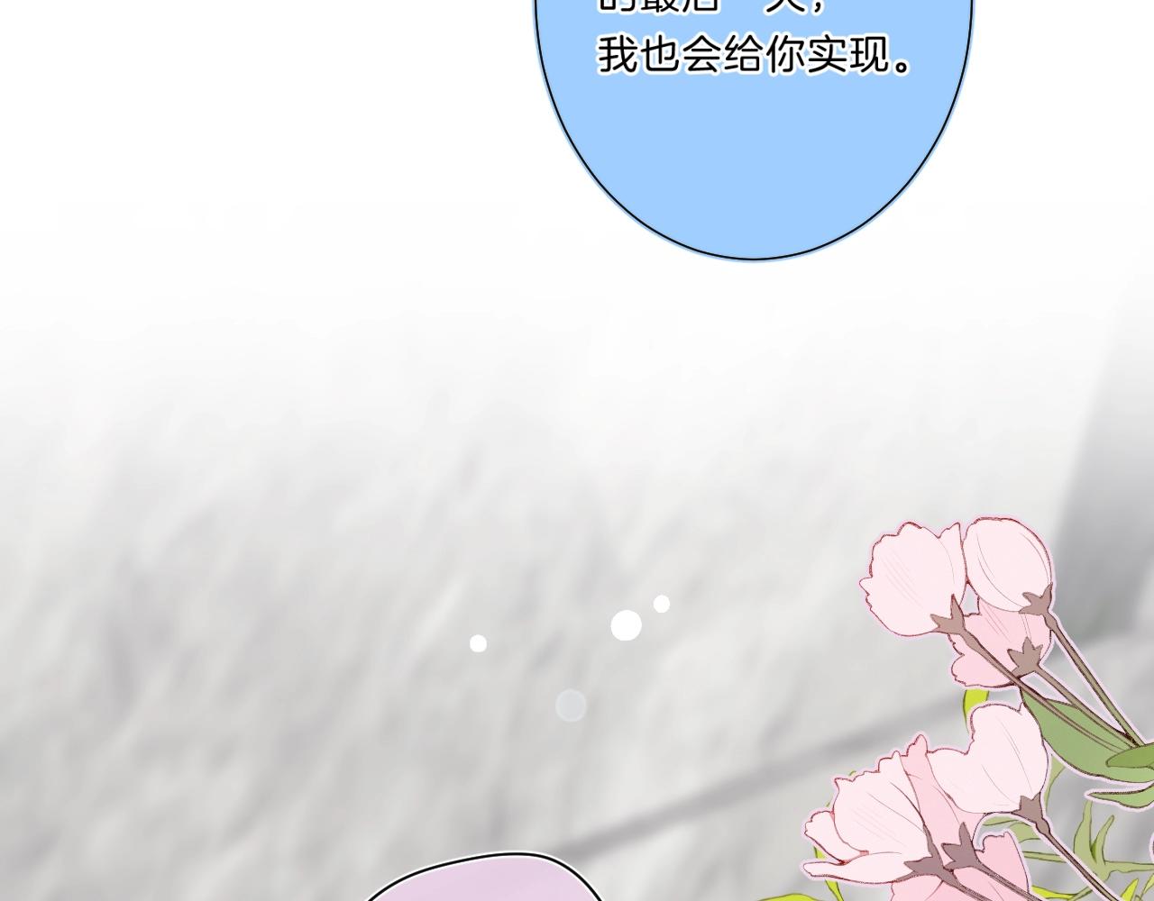 第84话 除夕快乐25