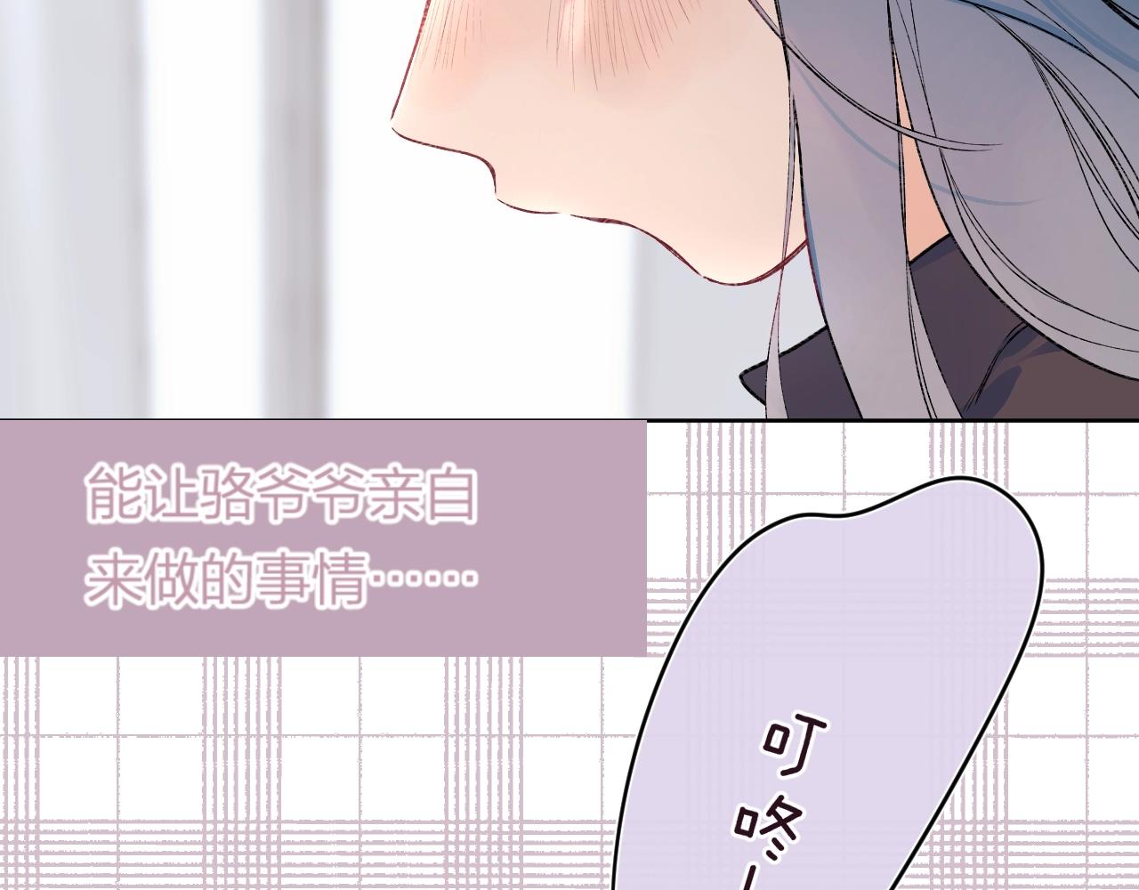 第87话 恶女挑衅24