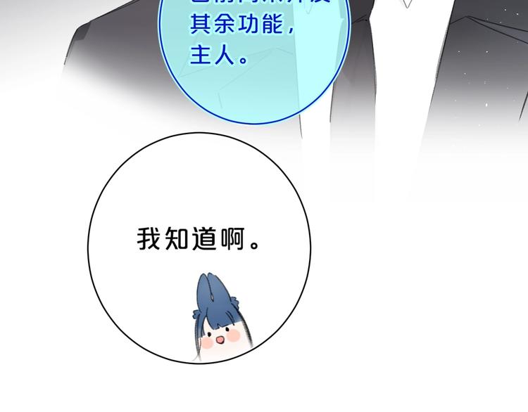 第27话 我想摸摸你13
