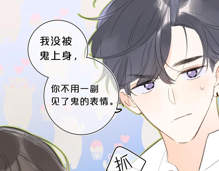 第21话 晚安好梦14