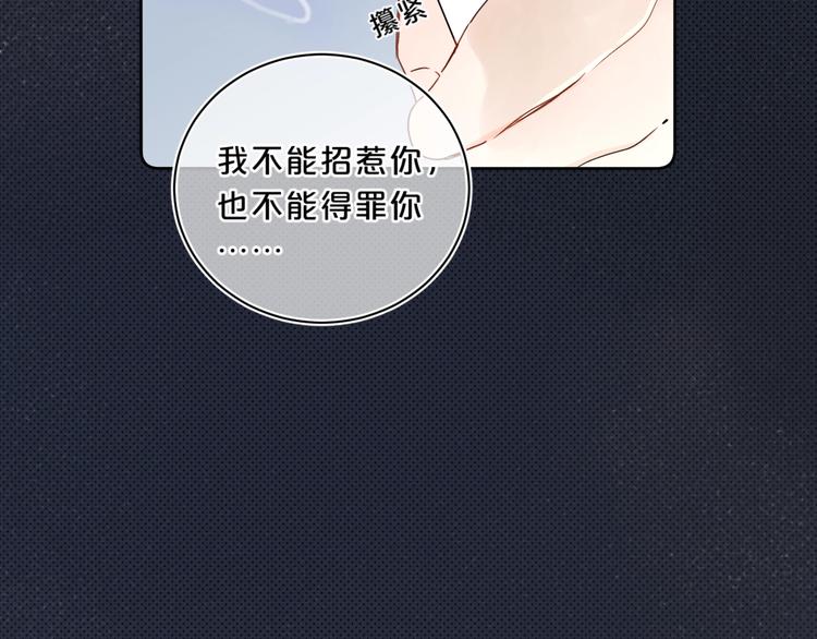 第18话 为什么躲我？！55