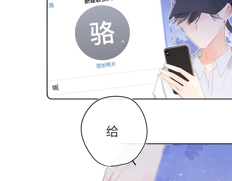 第12话 第一次心动49