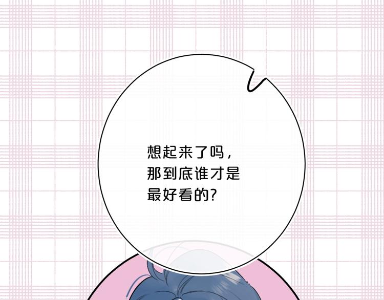 第46话 最好看的人~88