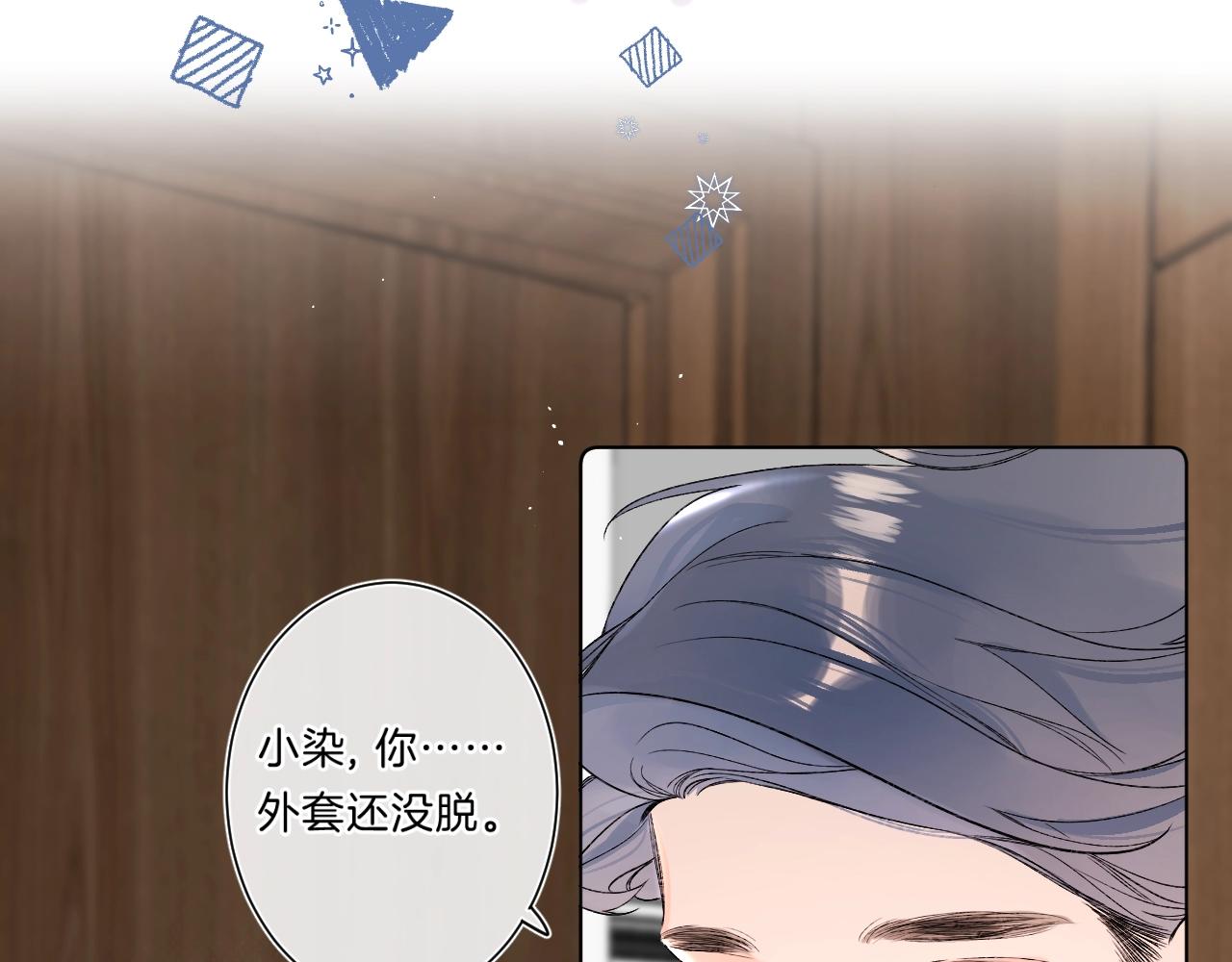 第82话 小染争夺战！10