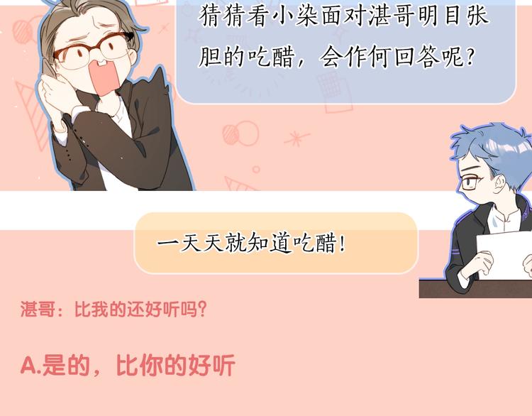 第33话 帮你擦头发102