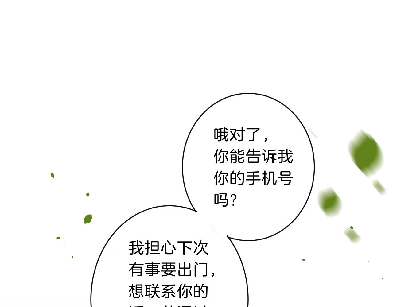 第71话 翁婿战争（x）5