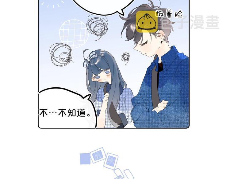 第47话 我想对你做什么……32