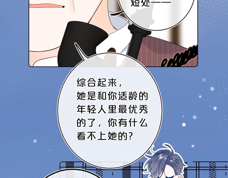 第30话 我是喜欢她40