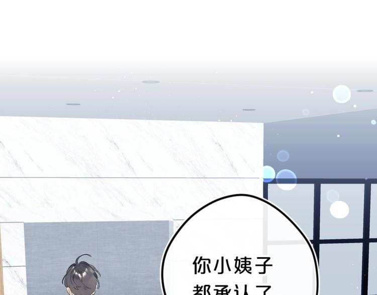 第46话 最好看的人~35