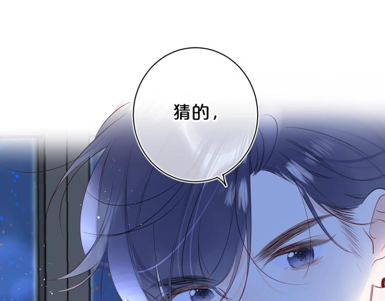 第52话 原来我就是那个男孩32
