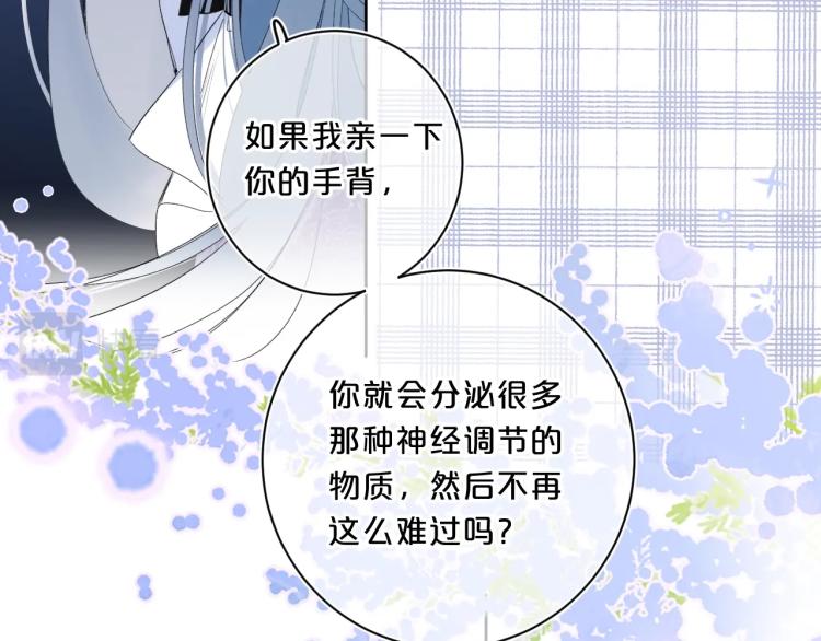 第54话 主动亲吻70