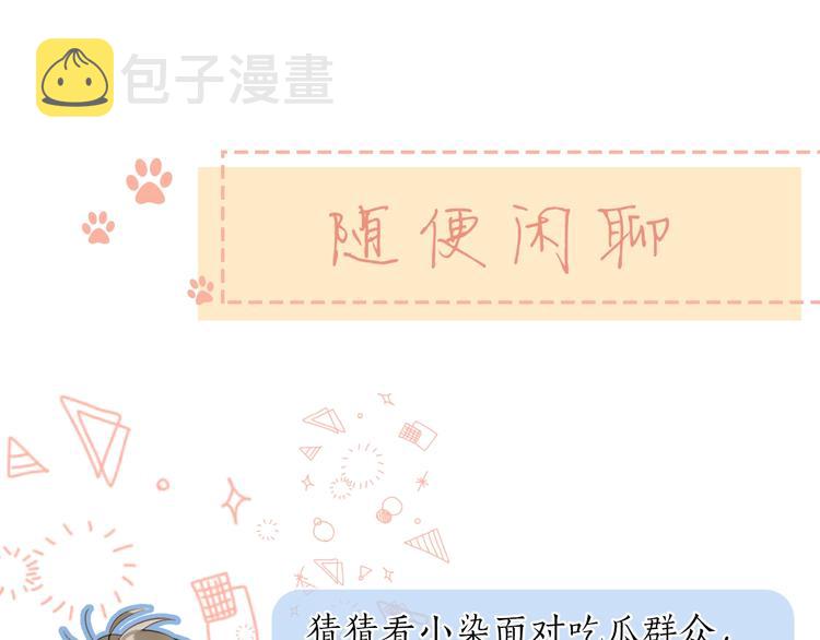 第34话 你的名字最好听116