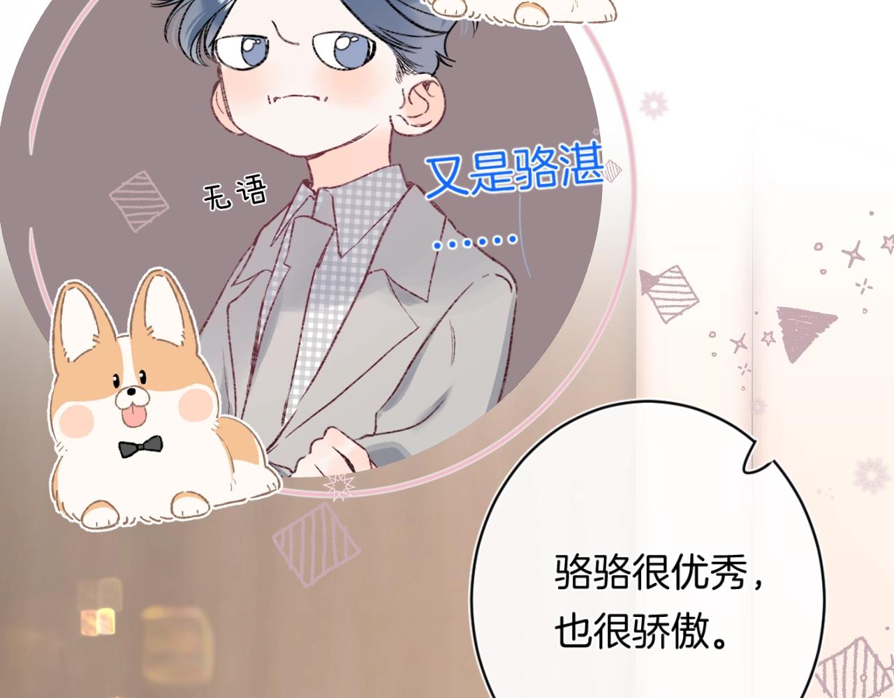 第90话 我喜欢她29