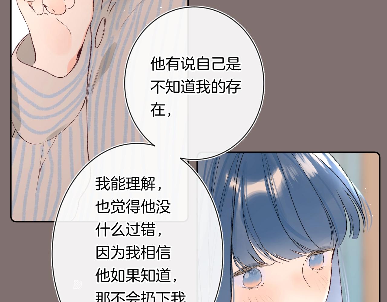 第91话 麻花辫57