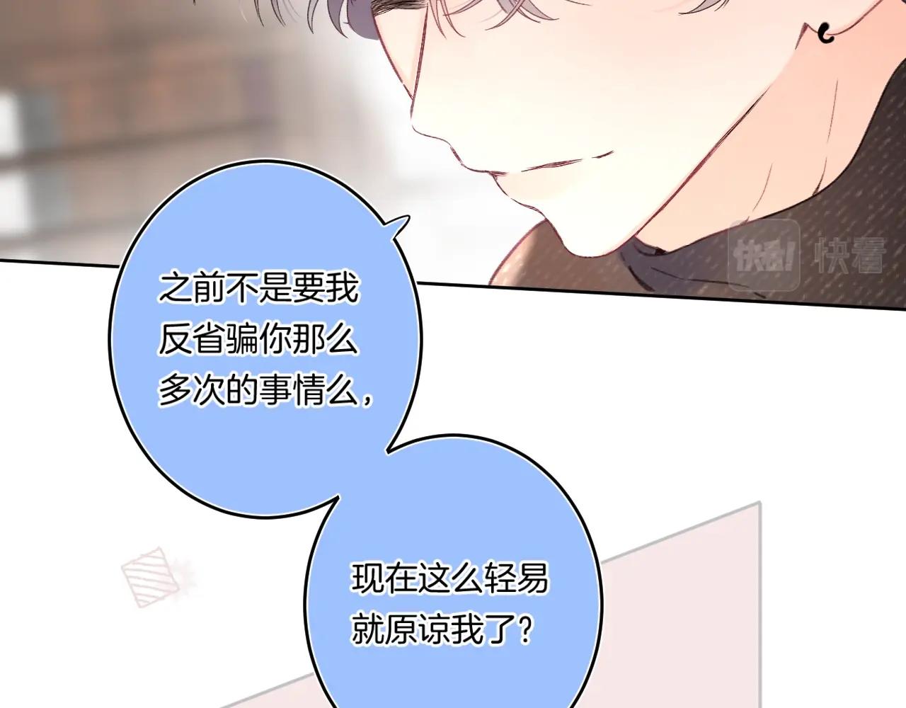 第104话 信任度为0？52