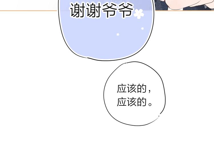 第8话 生日礼物93