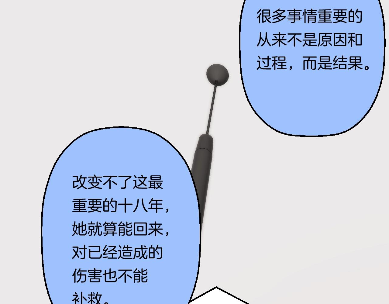 第105话 不让她受委屈25