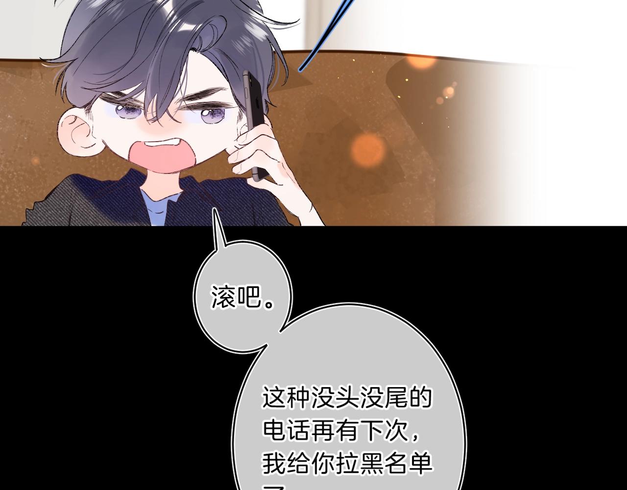第76话 疯狂试探8