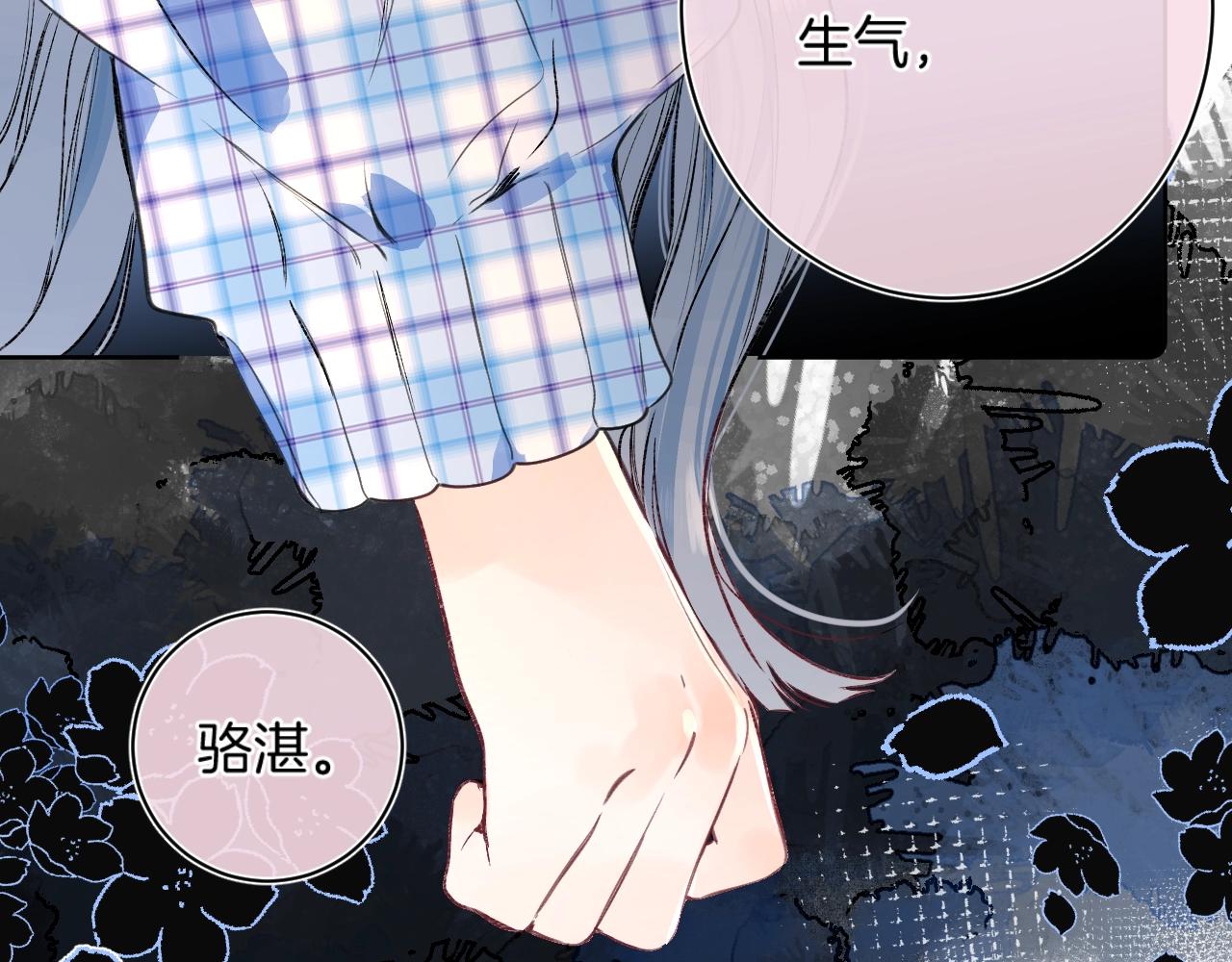 第88话 生气和消气17