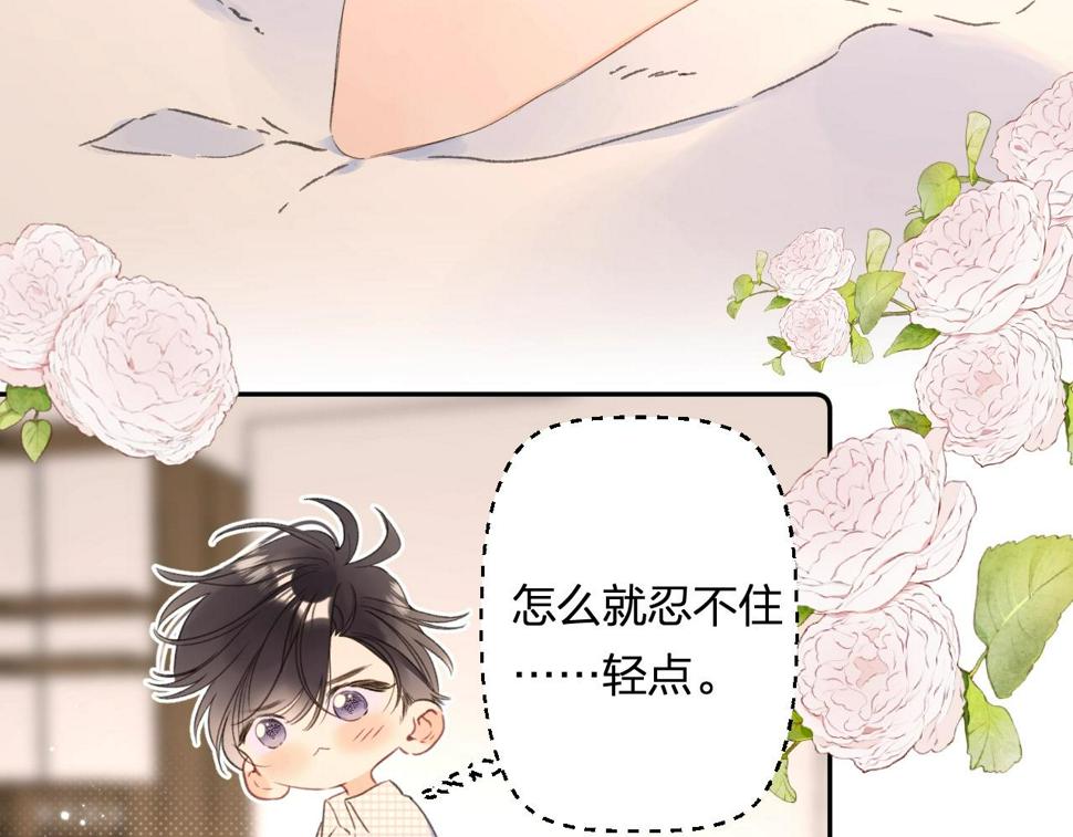 番外8 求婚（完结篇）8