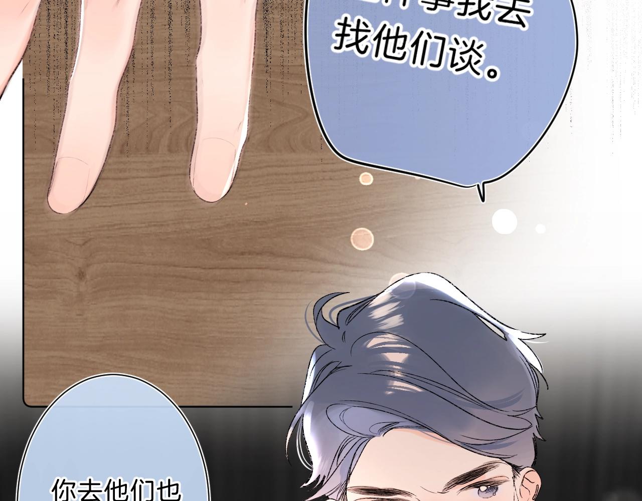 第83话 摊牌21