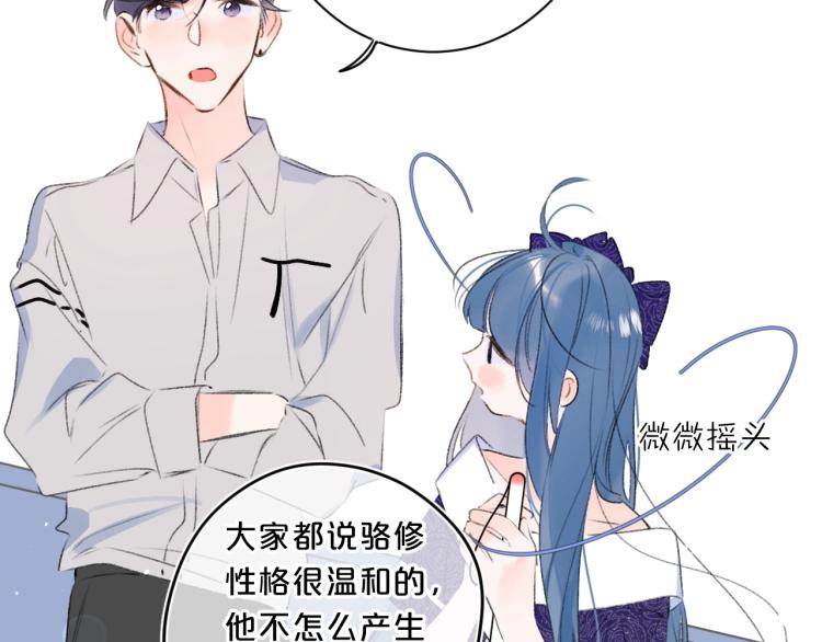 第54话 主动亲吻32