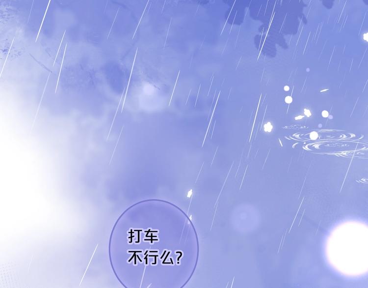 第11话 你还想见我几次？95