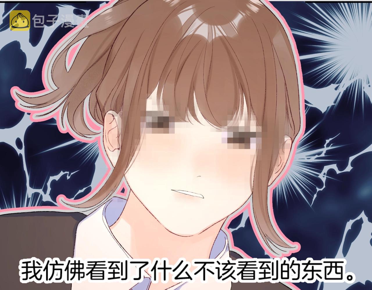 番外1 校草有女朋友了！50