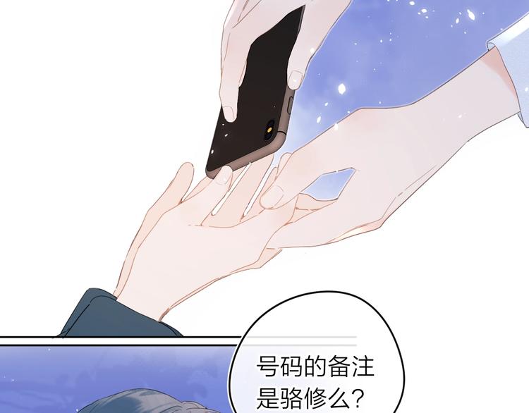 第12话 第一次心动50
