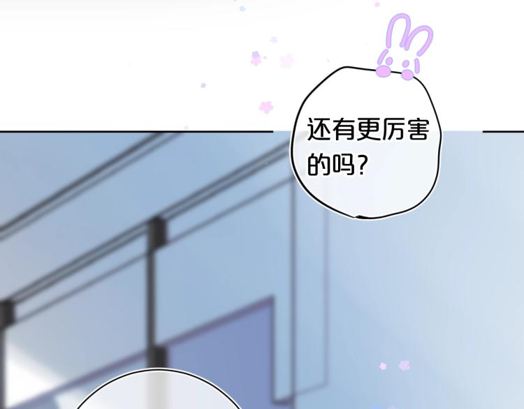 第57话 不做人了70