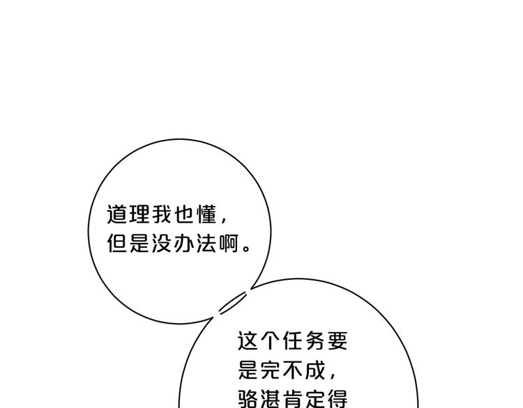 第15话 害羞的少年37
