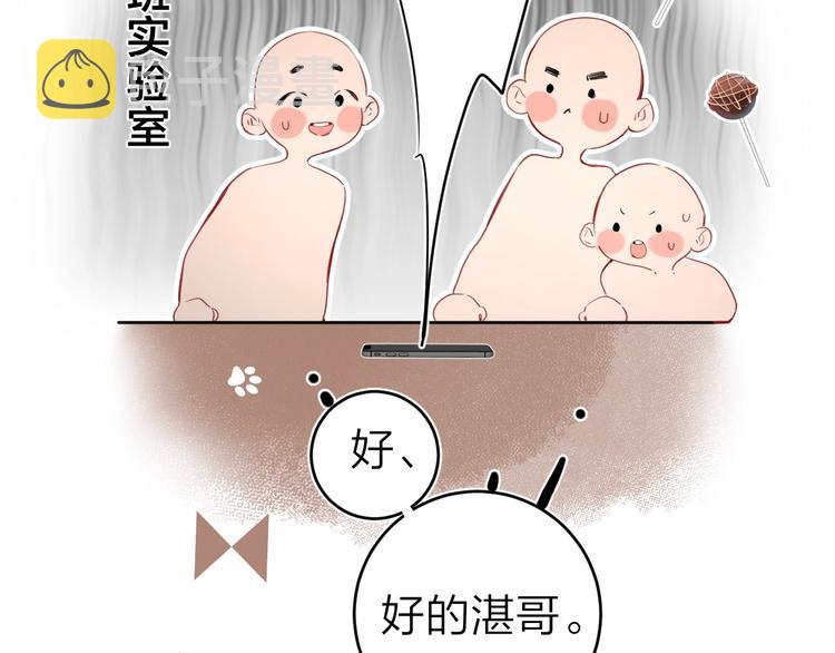 第11话 你还想见我几次？69