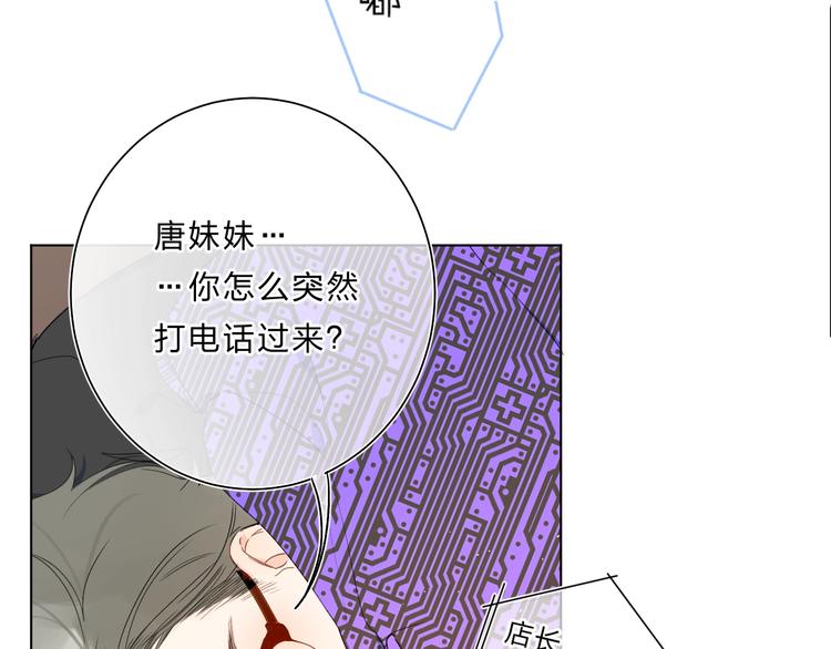 第1话 梦中的美人眼63