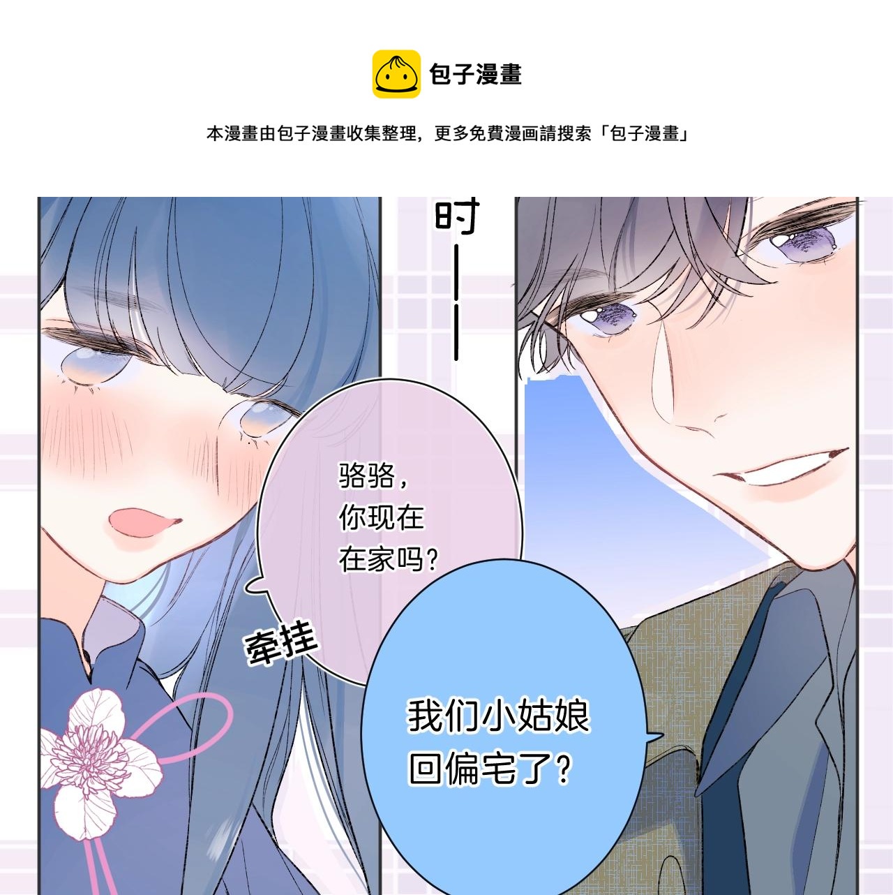第84话 除夕快乐30
